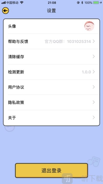 爱上猜歌名