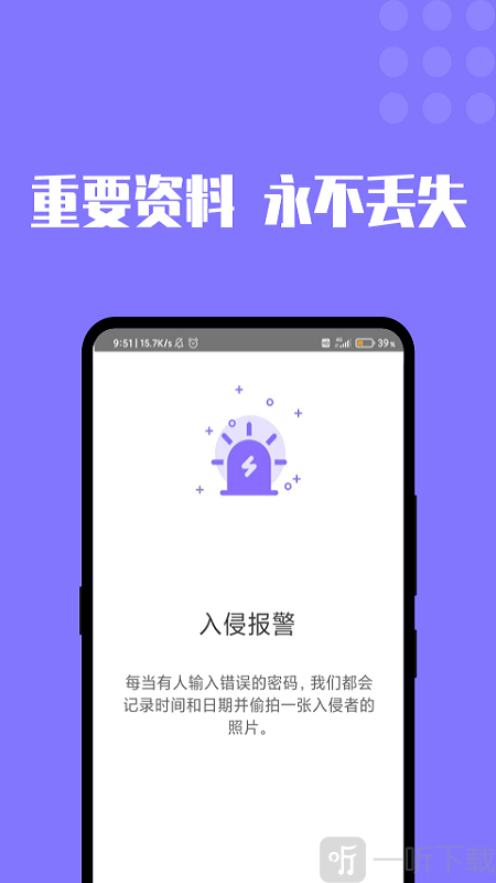 加密图片管理