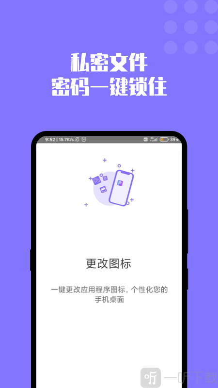 加密图片管理