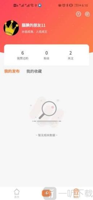 团纸日记