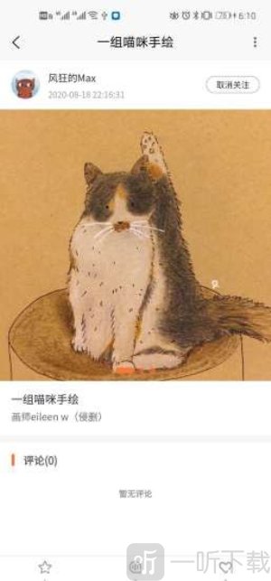 团纸日记