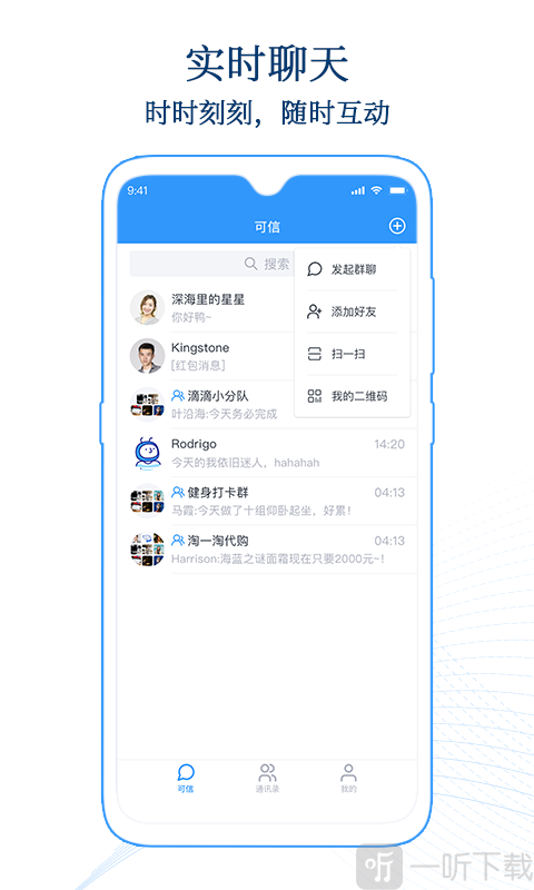 可信