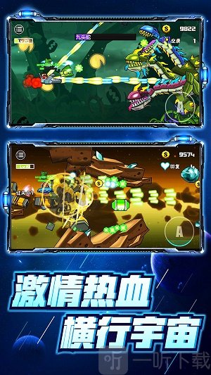 卡通射手2