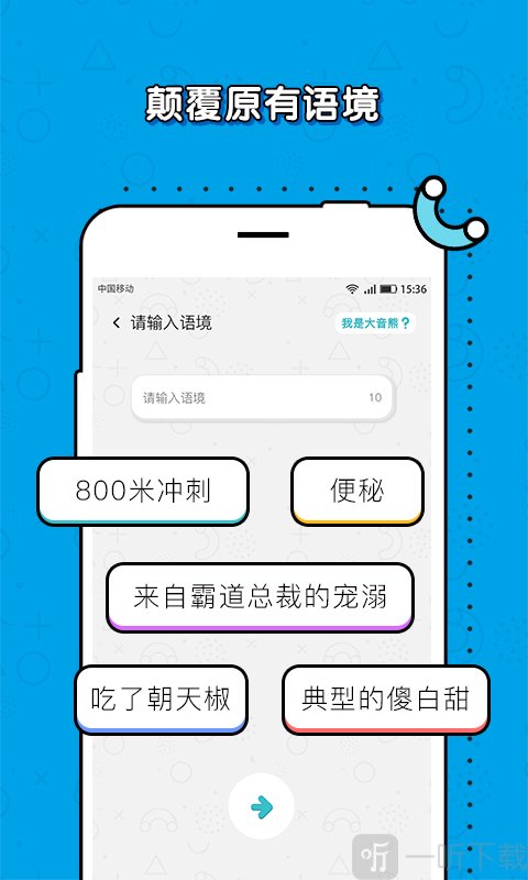 我是大音熊