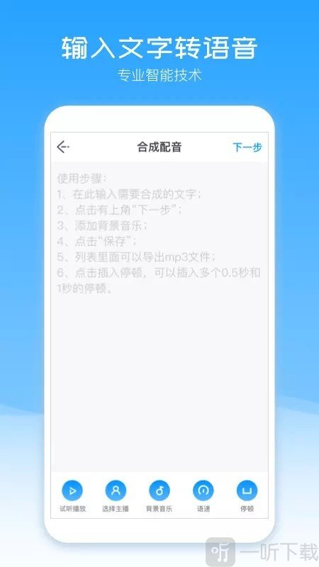 配音盒子