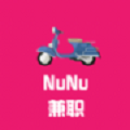 NuNu兼职