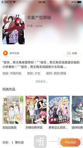 热辣漫画app