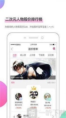 热辣漫画app