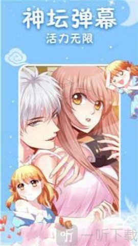 热辣漫画app