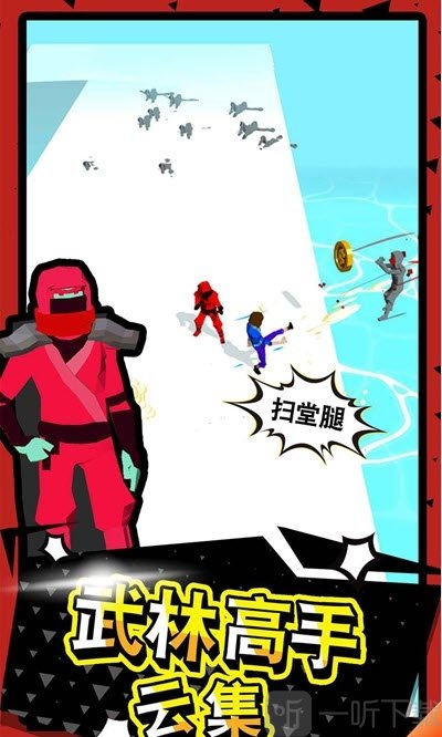 武林高手
