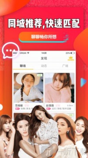 聊聊吧