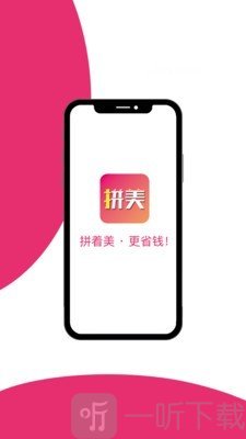 拼美