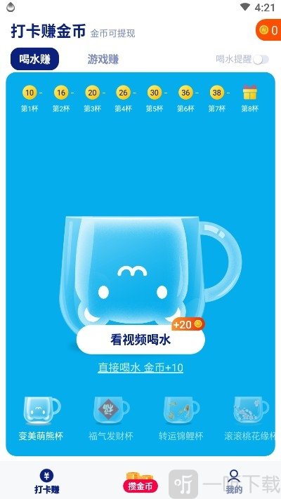 全民喝水