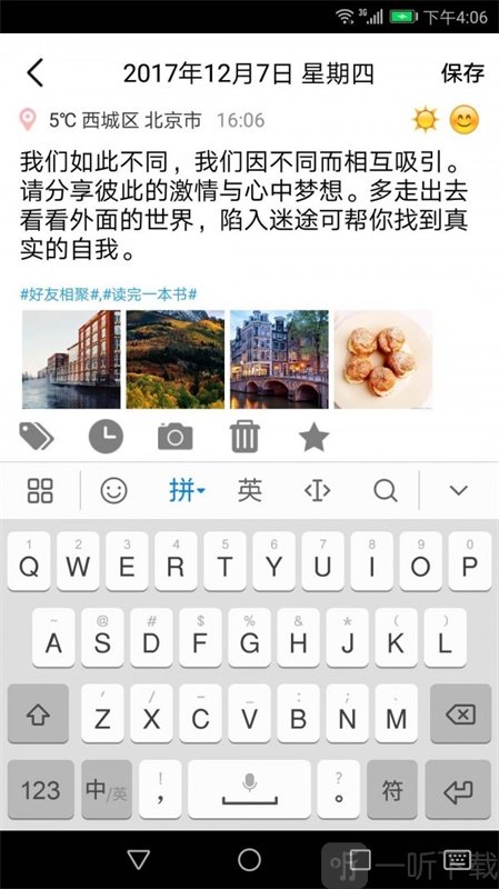 十年日记
