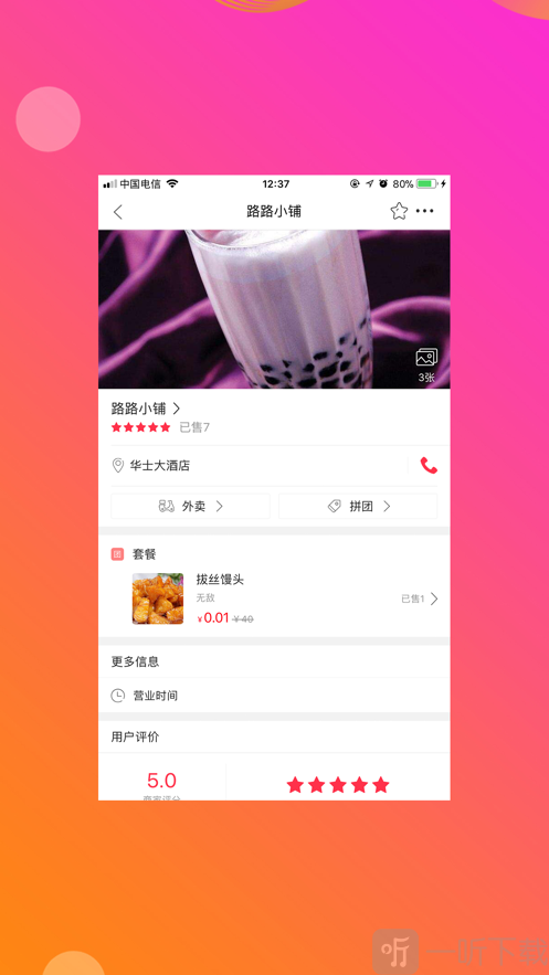 顺风速送