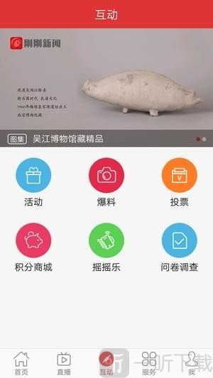 刚刚新闻