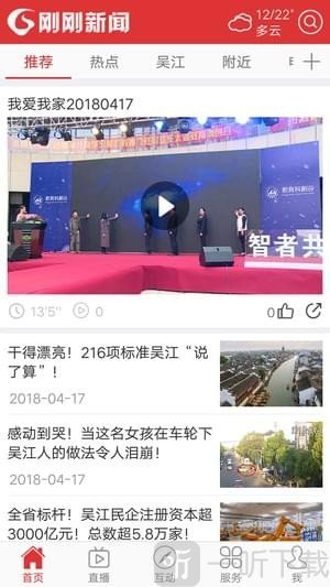 刚刚新闻