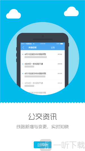 深西畅行