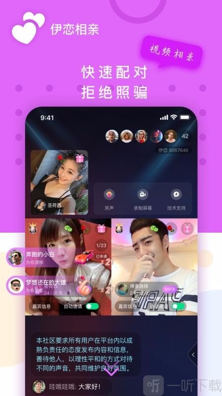 伊恋