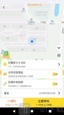 虎哥回收