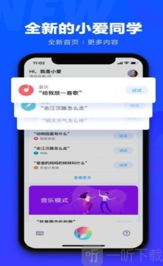 小爱同学虚拟男友
