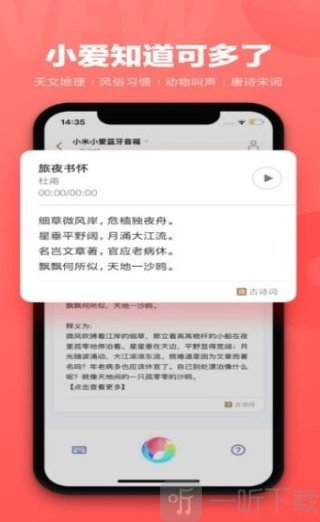 小爱同学虚拟男友