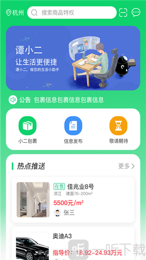 谭小二