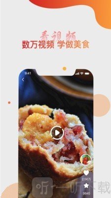 大厨日记
