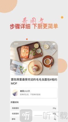 大厨日记