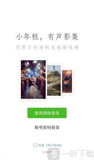 小年糕视频
