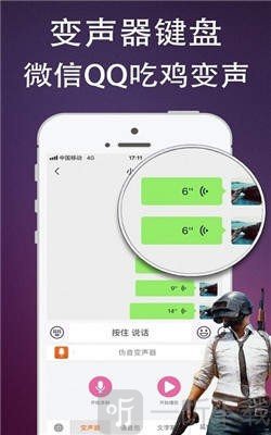 杨桃伪音牌变声器