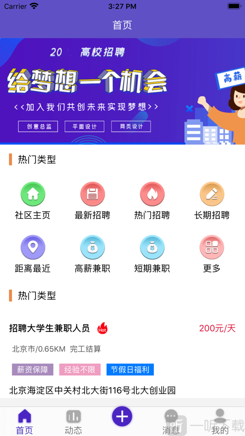 清风兼职