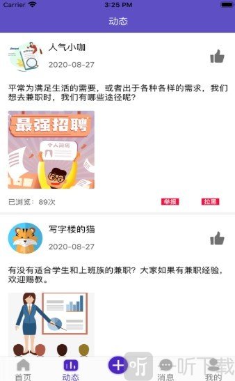 清风兼职