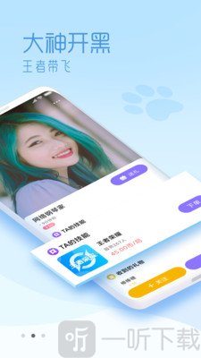 啾咪星球app