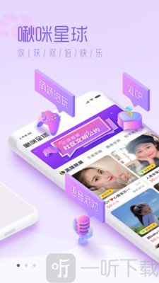 啾咪星球app