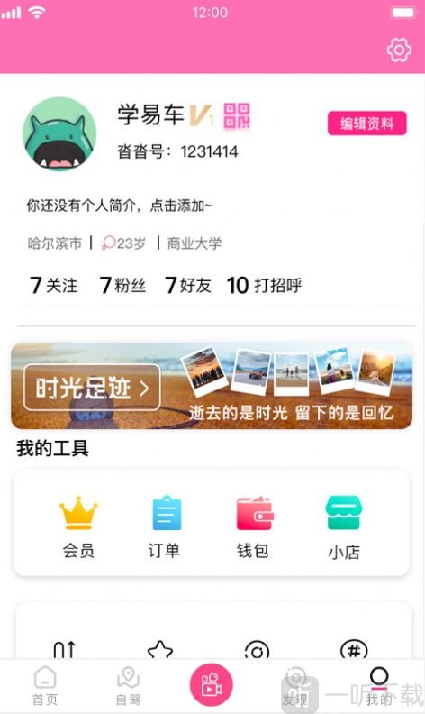沓沓