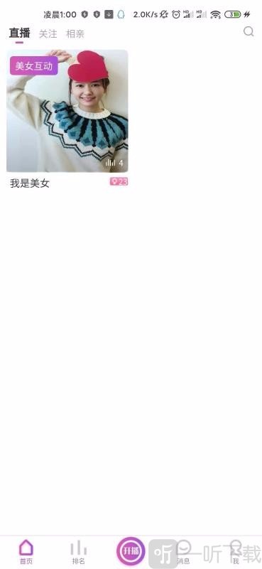 尽情聊