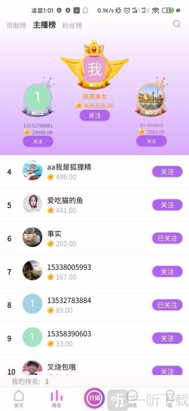 尽情聊