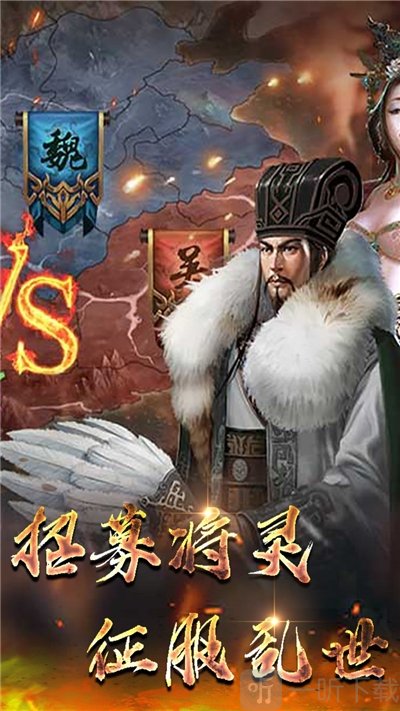 三国计烽鼓不息