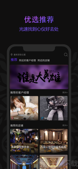 不正交友