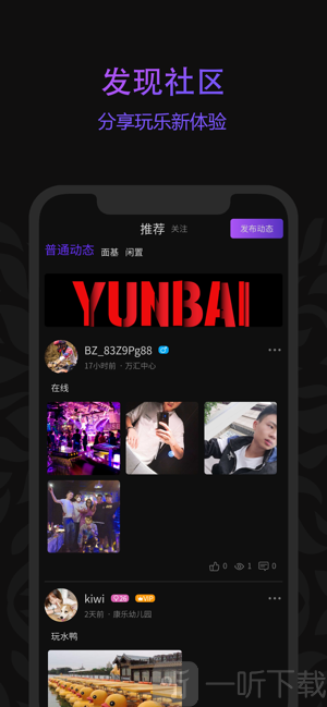 不正交友
