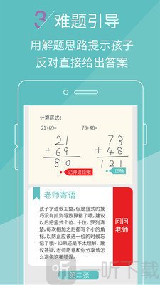 课课作业
