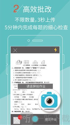 课课作业