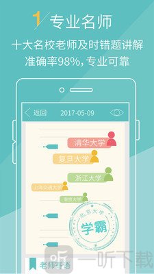 课课作业