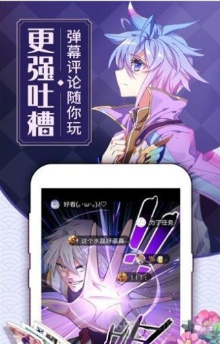 快闪漫画
