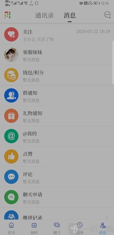 爱瓦房店