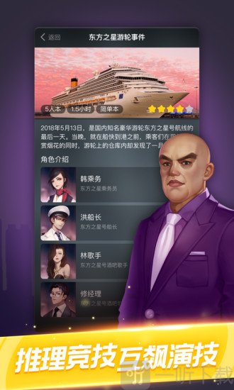 剧本杀