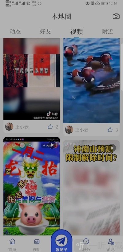 爱瓦房店