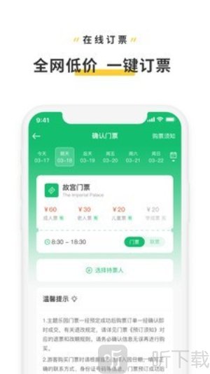 旅行视频