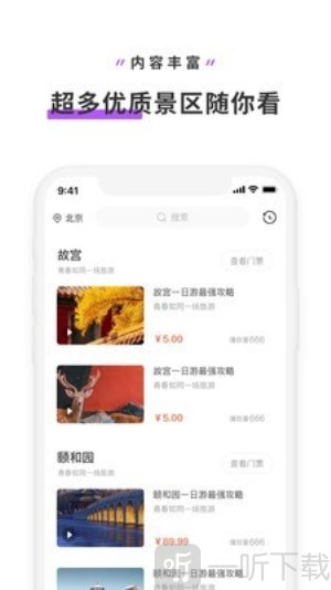 旅行视频